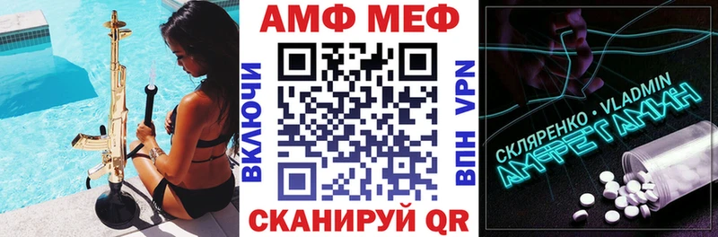 Amphetamine Розовый  Ижевск 