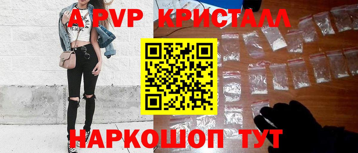 A PVP СК КРИС  Alpha PVP Соль  Вход с VPN  Ижевск  Альфа ПВП Соль 