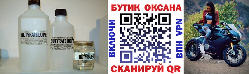 где продают   Ижевск  гидра ссылка  Бутират BDO 