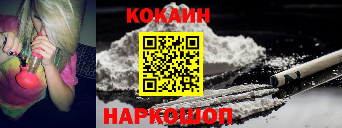 COCAIN 98%  Вход с VPN  Ижевск  Cocaine 98% 