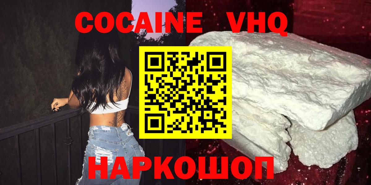 КОКАИН 98% Ижевск