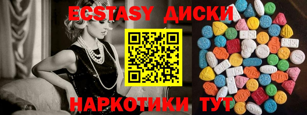 Ecstasy DUBAI Ижевск
