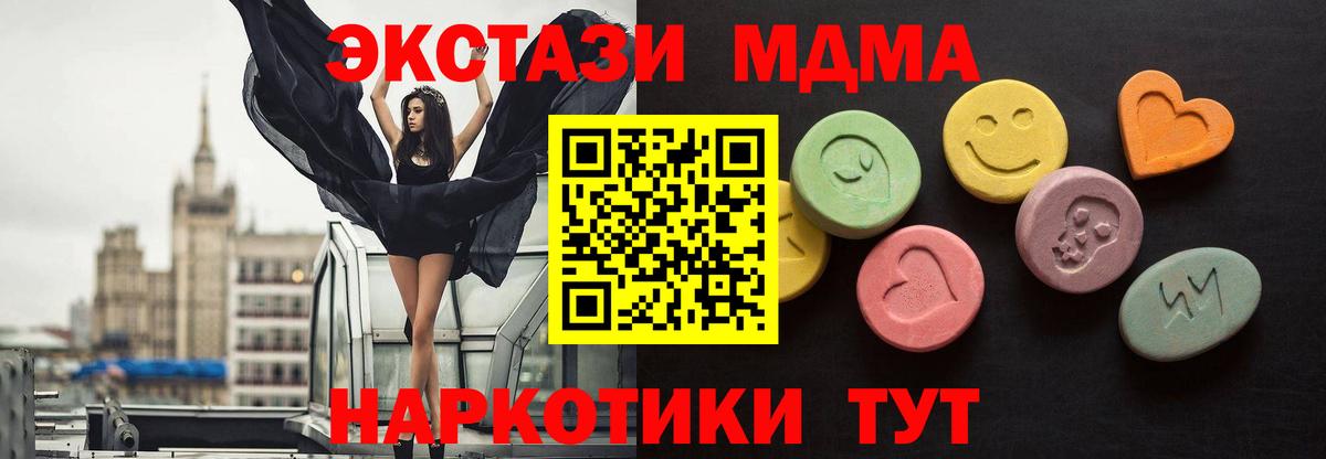 Вейп ТГК  Ижевск  МЕФ кристаллы  Вход с VPN  ГАШИШ  Амфетамин   Канабис  NBOMe 