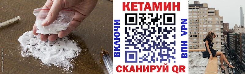 Кетамин ketamine купить закладку гидра ссылки Ижевск
