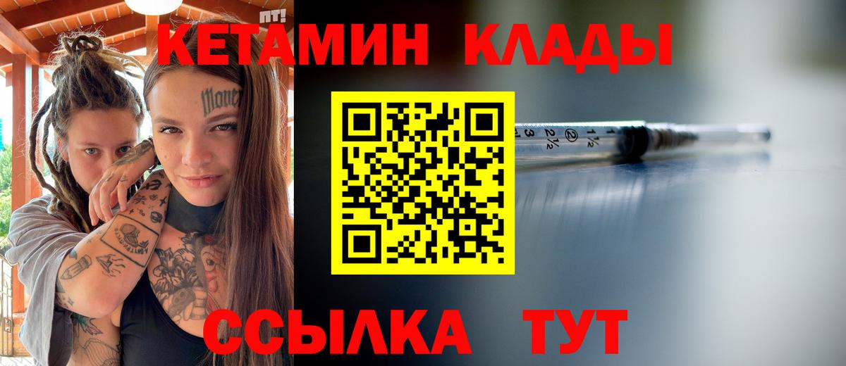 КЕТАМИН ketamine Ижевск