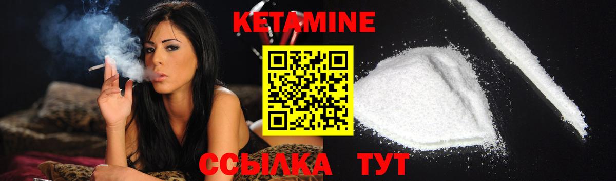 КЕТАМИН VHQ  Вход с VPN  Ижевск 