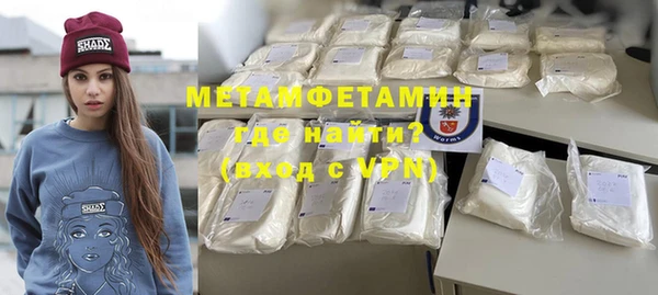 первитин Осинники