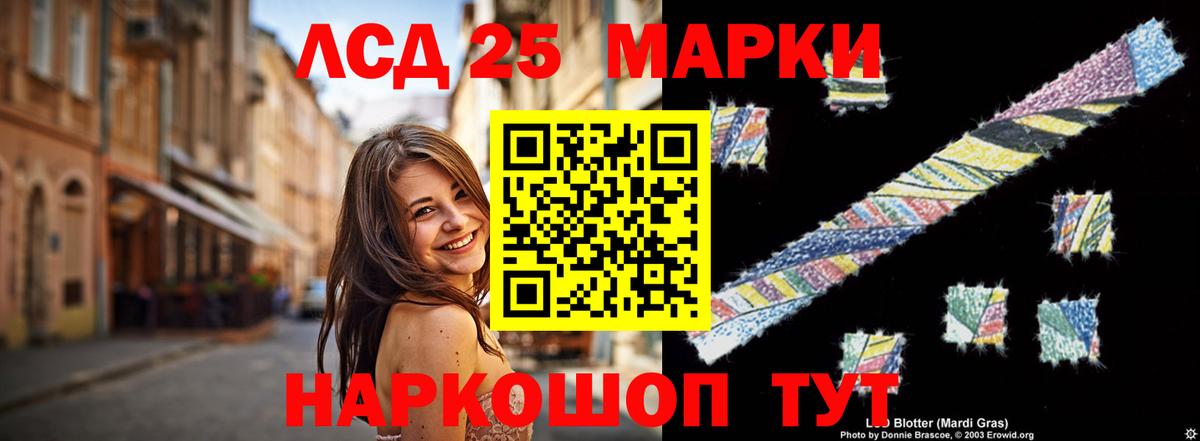Лсд 25 экстази ecstasy Ижевск