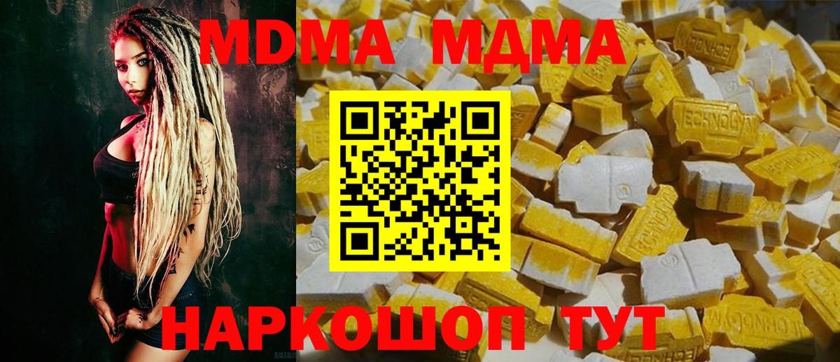 MDMA кристаллы  МДМА Molly  Вход с VPN  Ижевск 