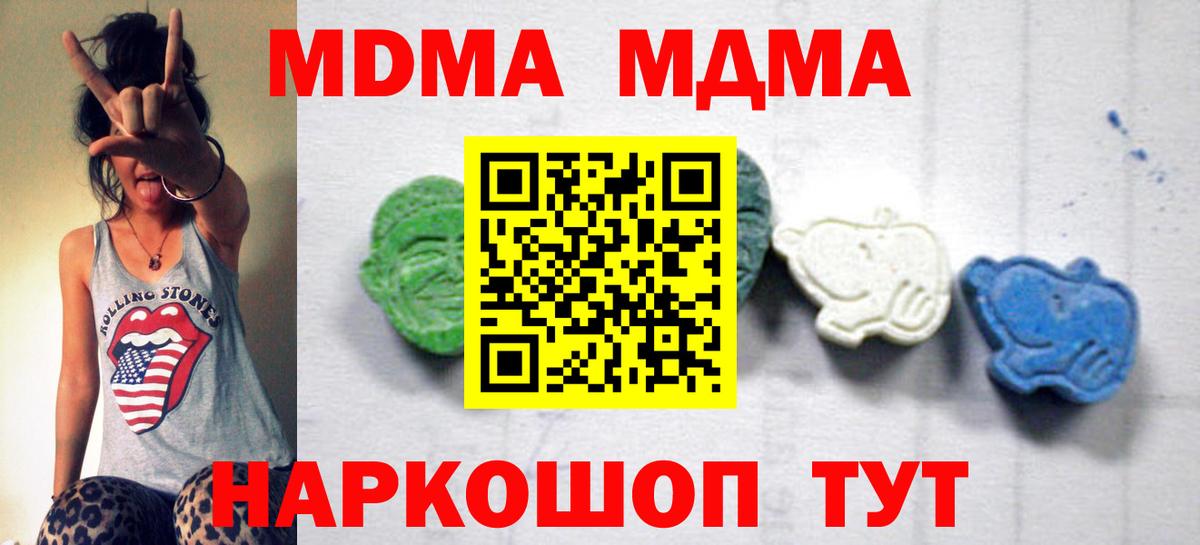 МДМА молли Ижевск