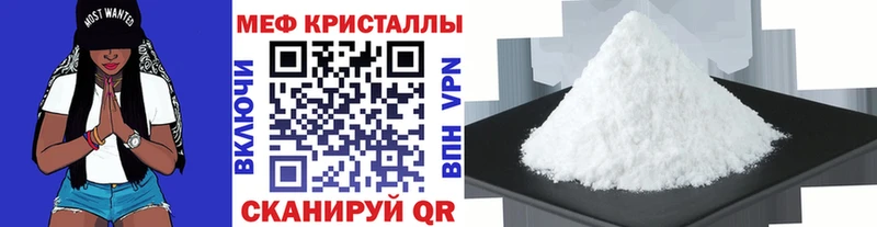 Меф VHQ  MEGA ССЫЛКА  Ижевск  наркошоп 