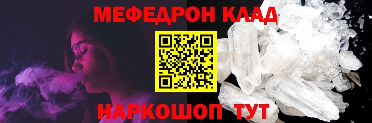 Меф мяу мяу мука Ижевск