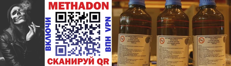 Метадон VHQ  Ижевск 