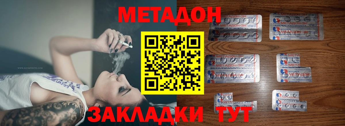 Ижевск  гидра ссылки  Вход с VPN  МЕТАДОН мёд 
