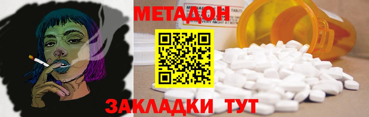 Метадон мёд Ижевск