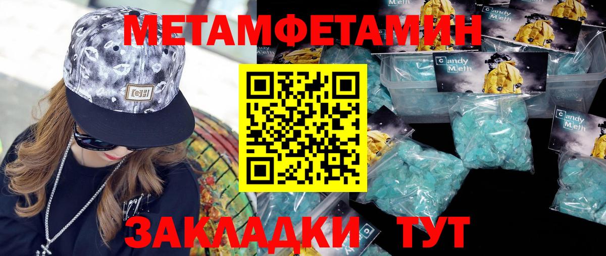 МЕТАМФЕТАМИН Methamphetamine  Метамфетамин  МЕТАМФЕТАМИН Methamphetamine  Ижевск  Вход с VPN 