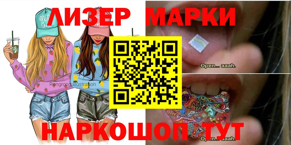 Ижевск  Марки NBOMe 1,5мг  Вход с VPN 