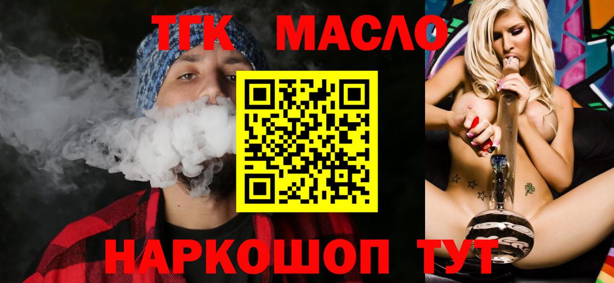 ТГК вейп  Вход с VPN  ТГК THC oil  Ижевск 