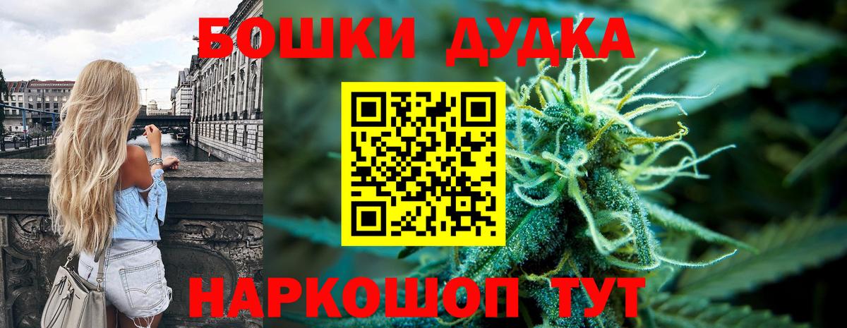 Ижевск  Канабис Amnesia  Вход с VPN  МАРИХУАНА гибрид  Бошки марихуана планчик  Шишки марихуана планчик 